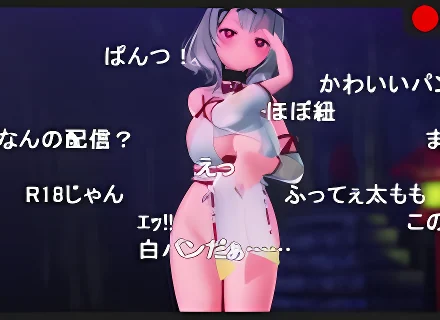 【Strip】沙◯叉ク◯ヱが巫女服でストリップ生配信(差分:コメントなし、催◯、ハート目、羞恥、BDSM、固定カメラ)