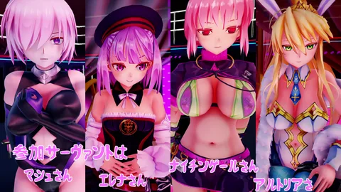 【NTR】サーヴァント孕ませチャレンジ