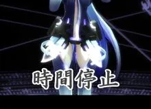 【MMD声付・時止】魔法使えるんで性的拷問してみた