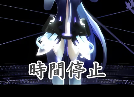 【MMD声付・時止】魔法使えるんで性的拷問してみた