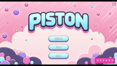 Piston
